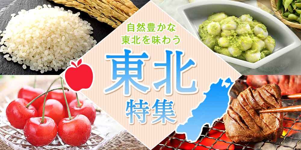 自然豊かな東北を味わう！東北特集